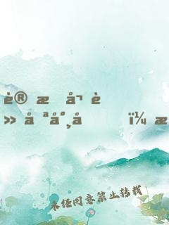 變成嬌軟喪尸后，我被大佬圈養(yǎng)了